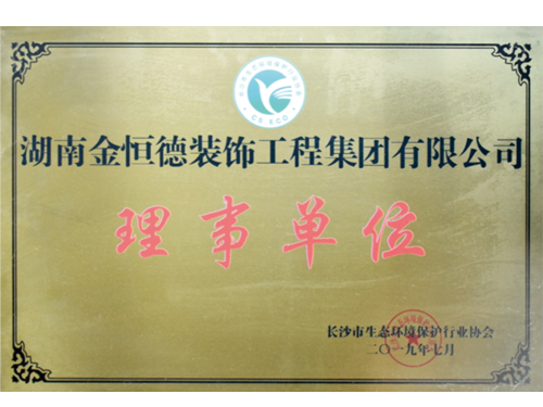 生態(tài)環(huán)境保護(hù)協(xié)會理事單位